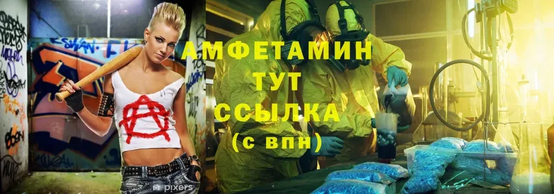 купить  цена  Лаишево  Amphetamine VHQ 